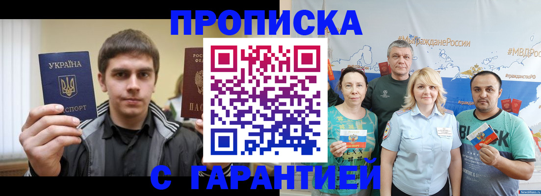временная регистрация надежно в Калтане
