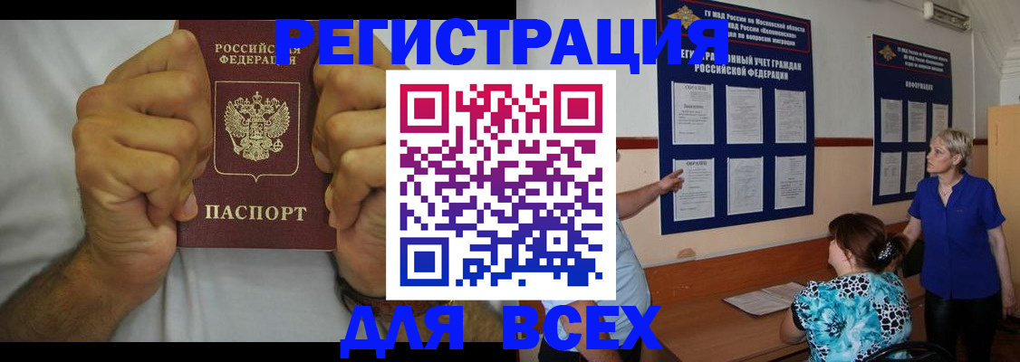 прописка для кредита в Калтане